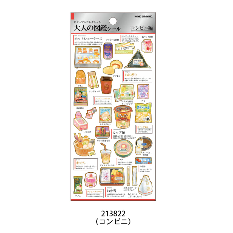 Kamio Japan Adult Visual Sticker Sheet with Gold Foil