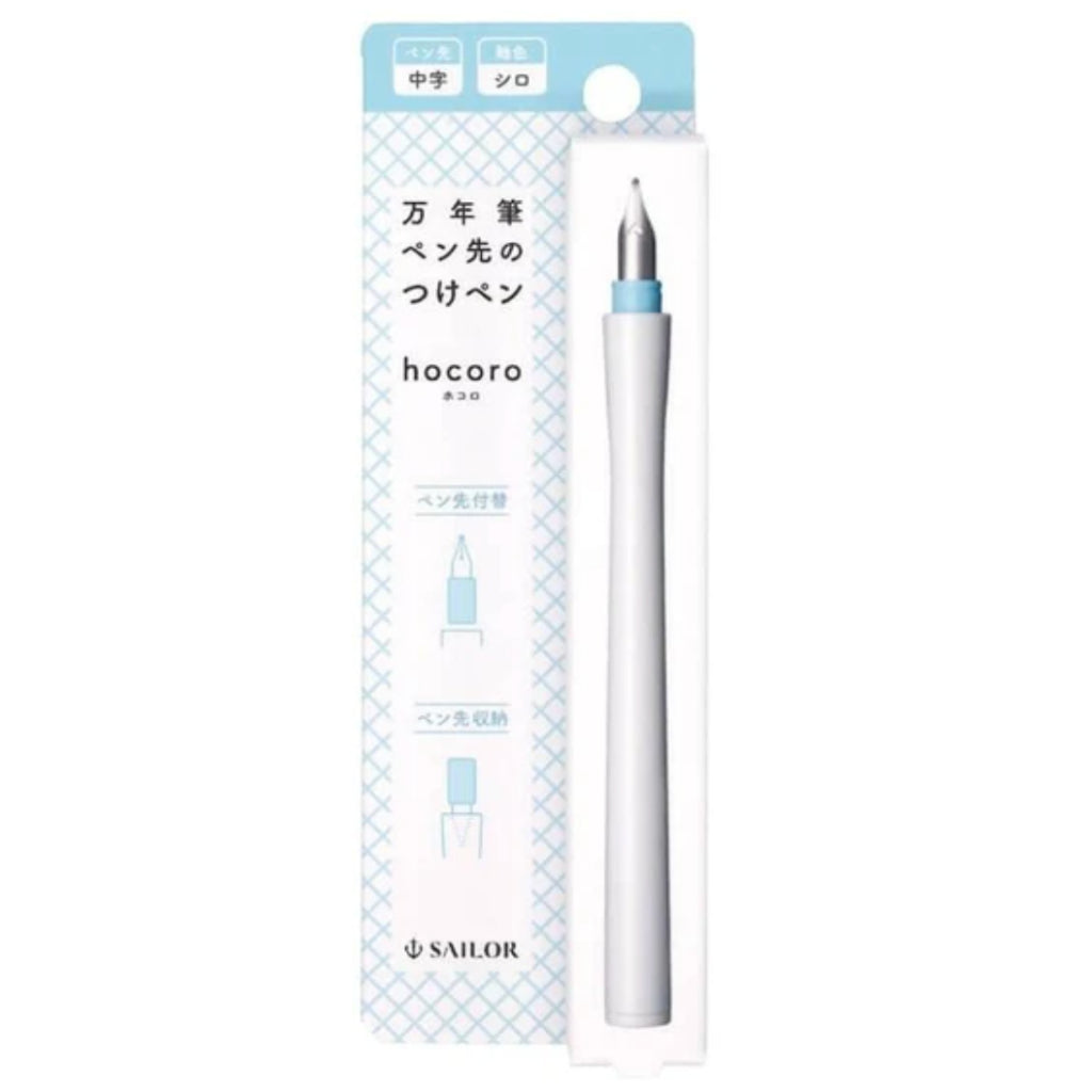 Sailor Hocoro Dip Fountain Pen - Fine White/Fine Grey or 1.0mm White/1.0mm Grey - SINGLE NIB Set