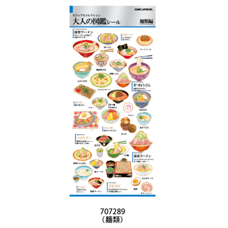 Kamio Japan Adult Visual Sticker Sheet with Gold Foil