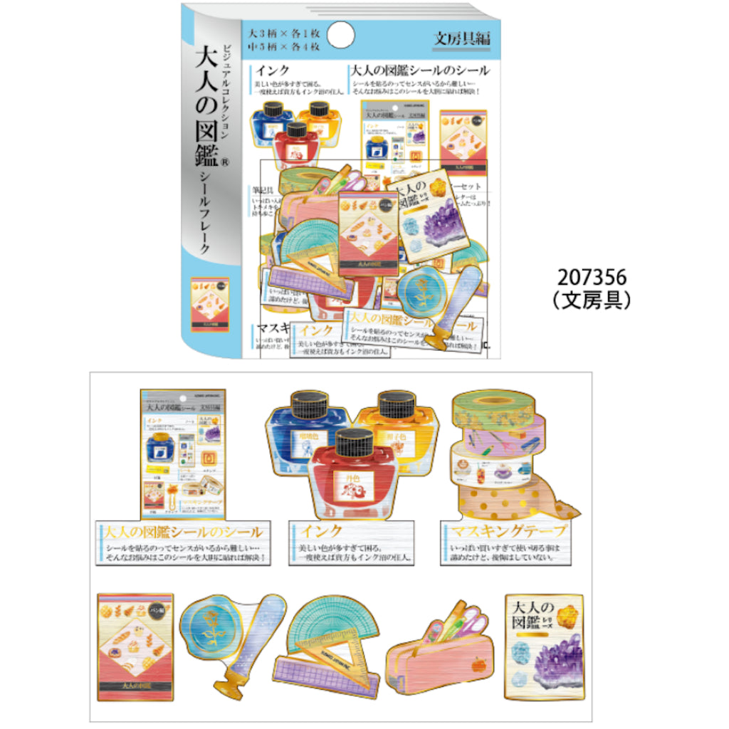 Kamio Japan Adult Picture Book Flake Seal Stickers