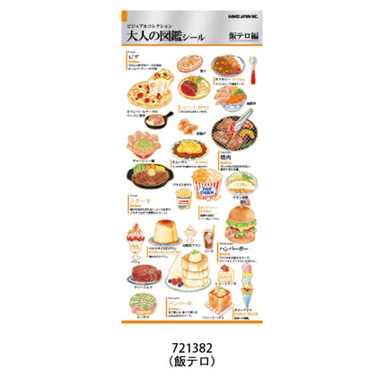 Kamio Japan Adult Visual Sticker Sheet with Gold Foil