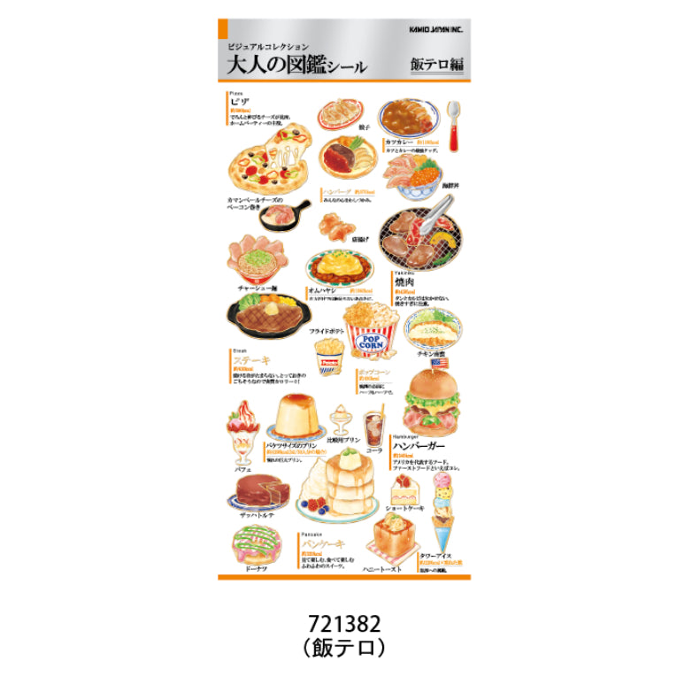 Kamio Japan Adult Visual Sticker Sheet with Gold Foil