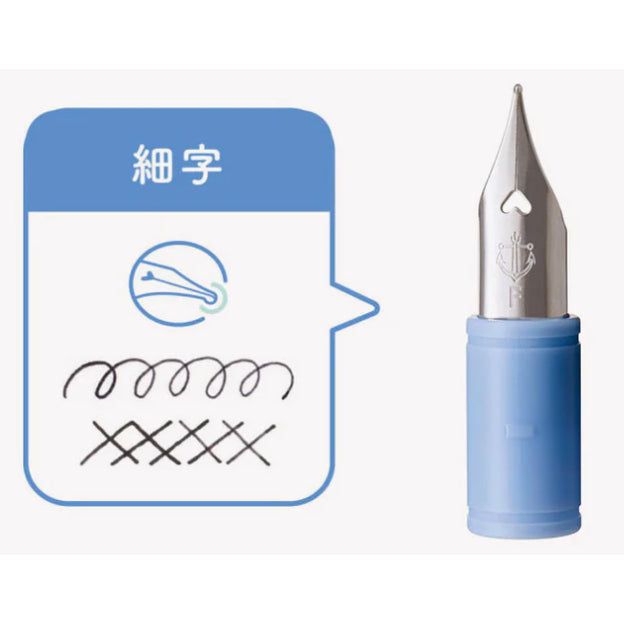 Sailor Hocoro Dip Fountain Pen Replacement Nib (NIB ONLY)