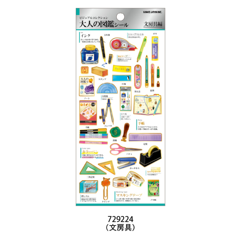 Kamio Japan Adult Picture Book Flake Seal Stickers