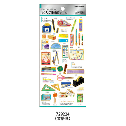 Kamio Japan Adult Picture Book Flake Seal Stickers