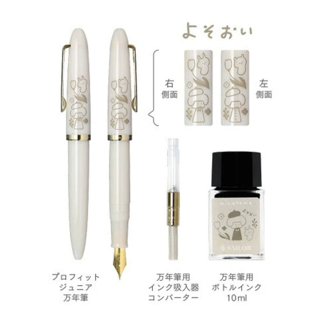Sailor Profit Jr. Mizutama Fountain Pen and Ink Set Limited Edition