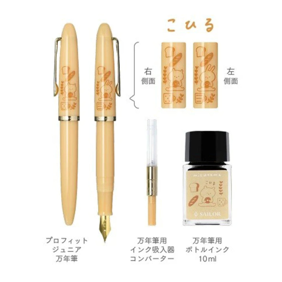 Sailor Profit Jr. Mizutama Fountain Pen and Ink Set Limited Edition