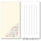 Stationer's Mini Memo Pad w/ Stationery Print