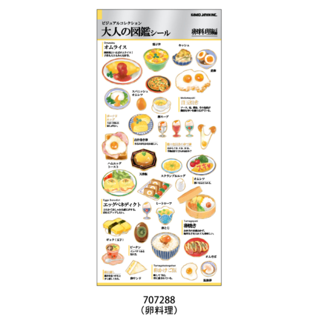 Kamio Japan Adult Visual Sticker Sheet with Gold Foil