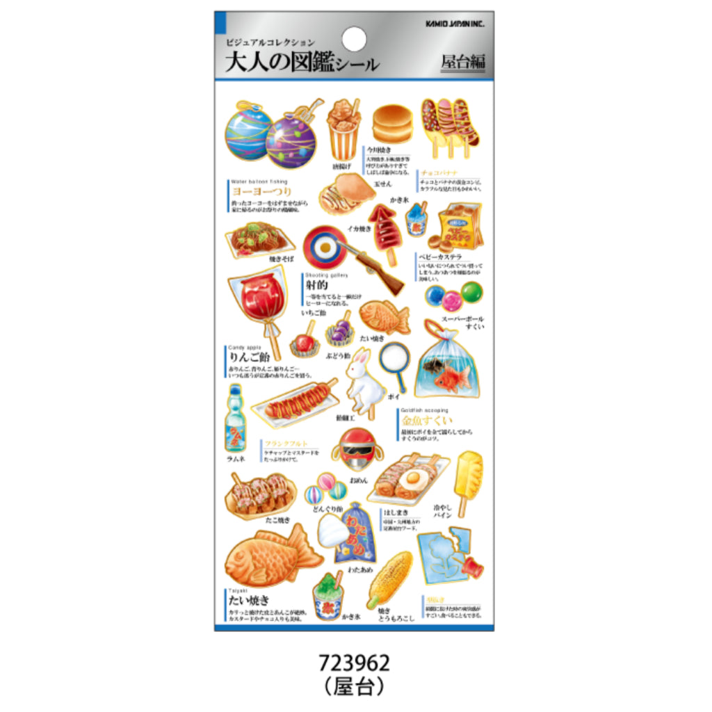 Kamio Japan Adult Visual Sticker Sheet with Gold Foil