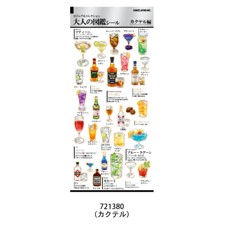 Kamio Japan Adult Visual Sticker Sheet with Gold Foil