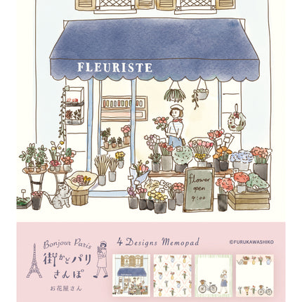 Furukawa Bonjour Paris Limited Edition Memo Pad