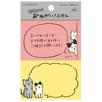 Furukawa Animal Dialogue Sticky Notes