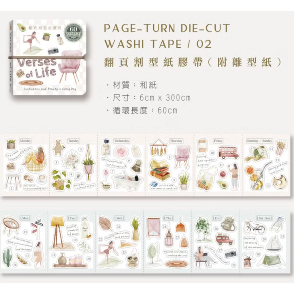MU Die-Cut Washi Tape Book