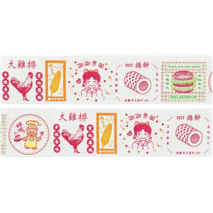 MT Limited Edition Masking Tape FULL ROLL