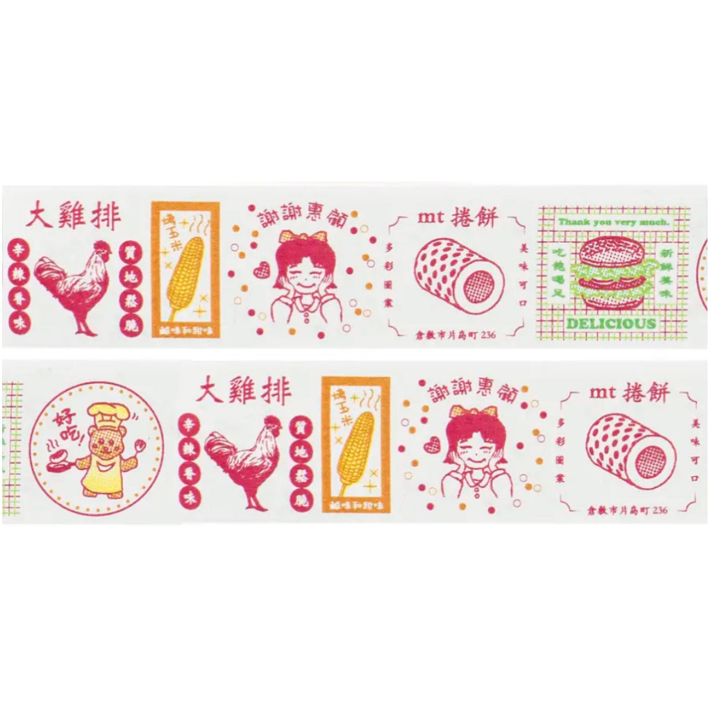 MT Limited Edition Masking Tape FULL ROLL