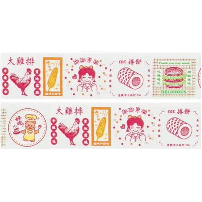MT Limited Edition Masking Tape FULL ROLL
