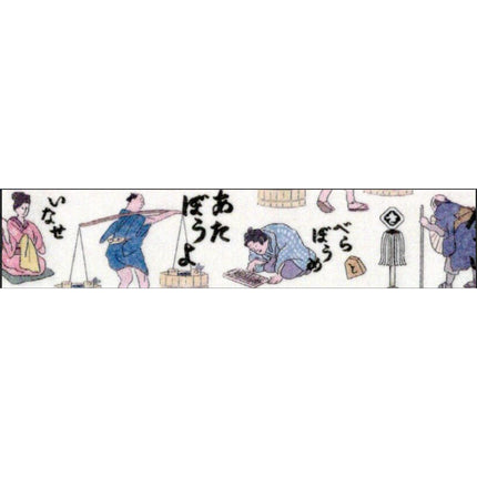 MT Limited Edition Masking Tape FULL ROLL