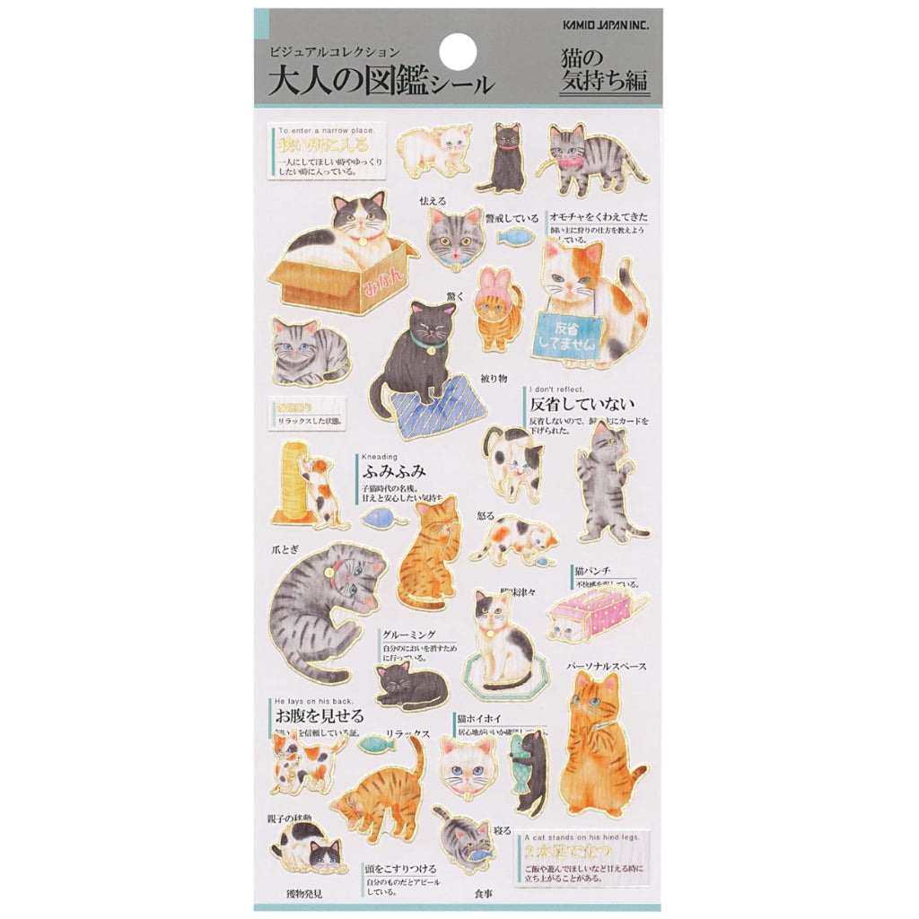 Kamio Japan Adult Visual Sticker Sheet with Gold Foil