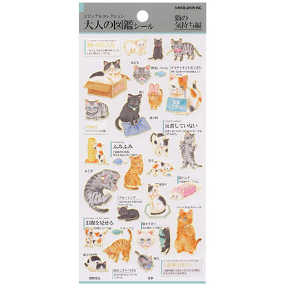 Kamio Japan Adult Visual Sticker Sheet with Gold Foil