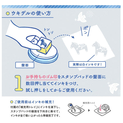 Shachi-iro Ukidel Stamp Pad SET