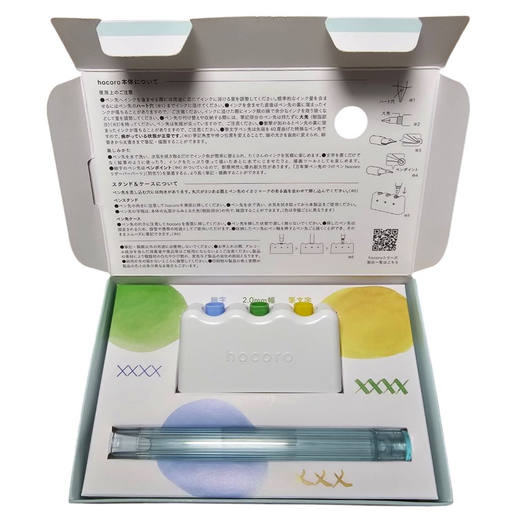 Sailor Hocoro Dip Pen Limited Edition Trial Set