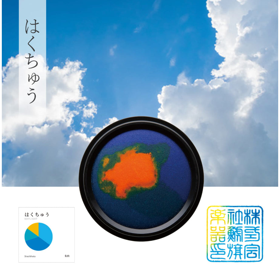 Shachihata "My Color" Limited Edition Ink Pad