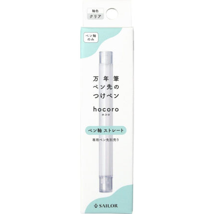 Sailor Hocoro Dip Pen Straight Stria Barrel