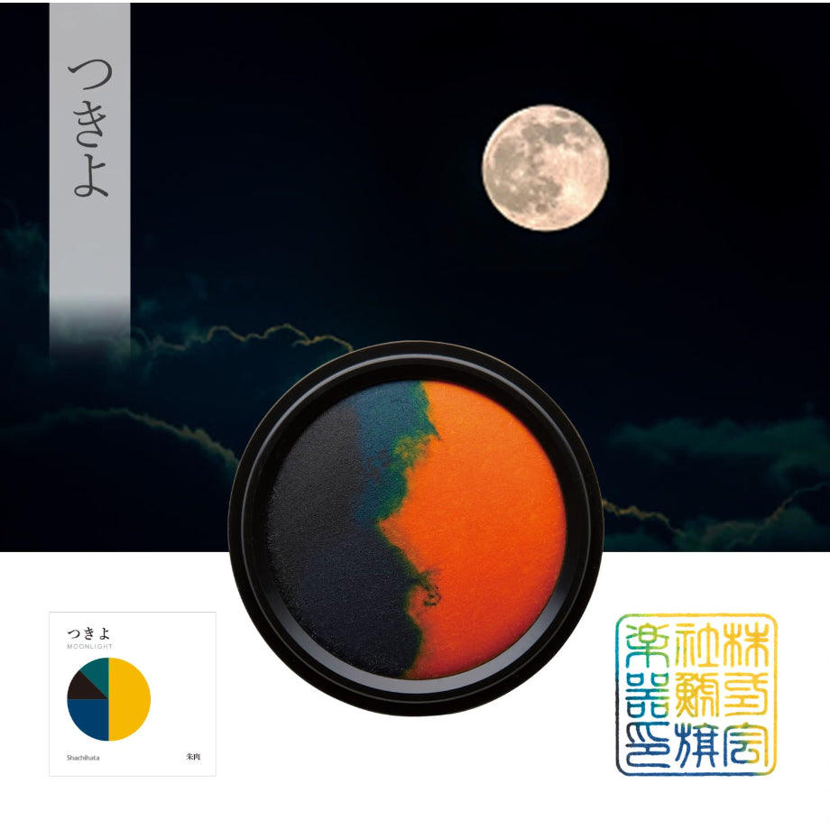 Shachihata "My Color" Limited Edition Ink Pad