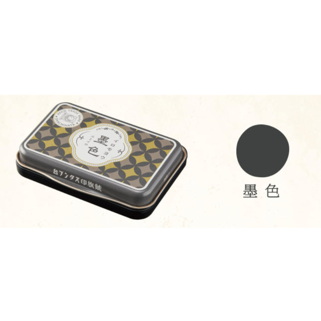 Shachihata Iromoyo 100th Anniversary 1925 Special Edition Ink Pad in Tin