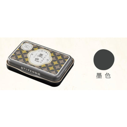 Shachihata Iromoyo 100th Anniversary 1925 Special Edition Ink Pad in Tin