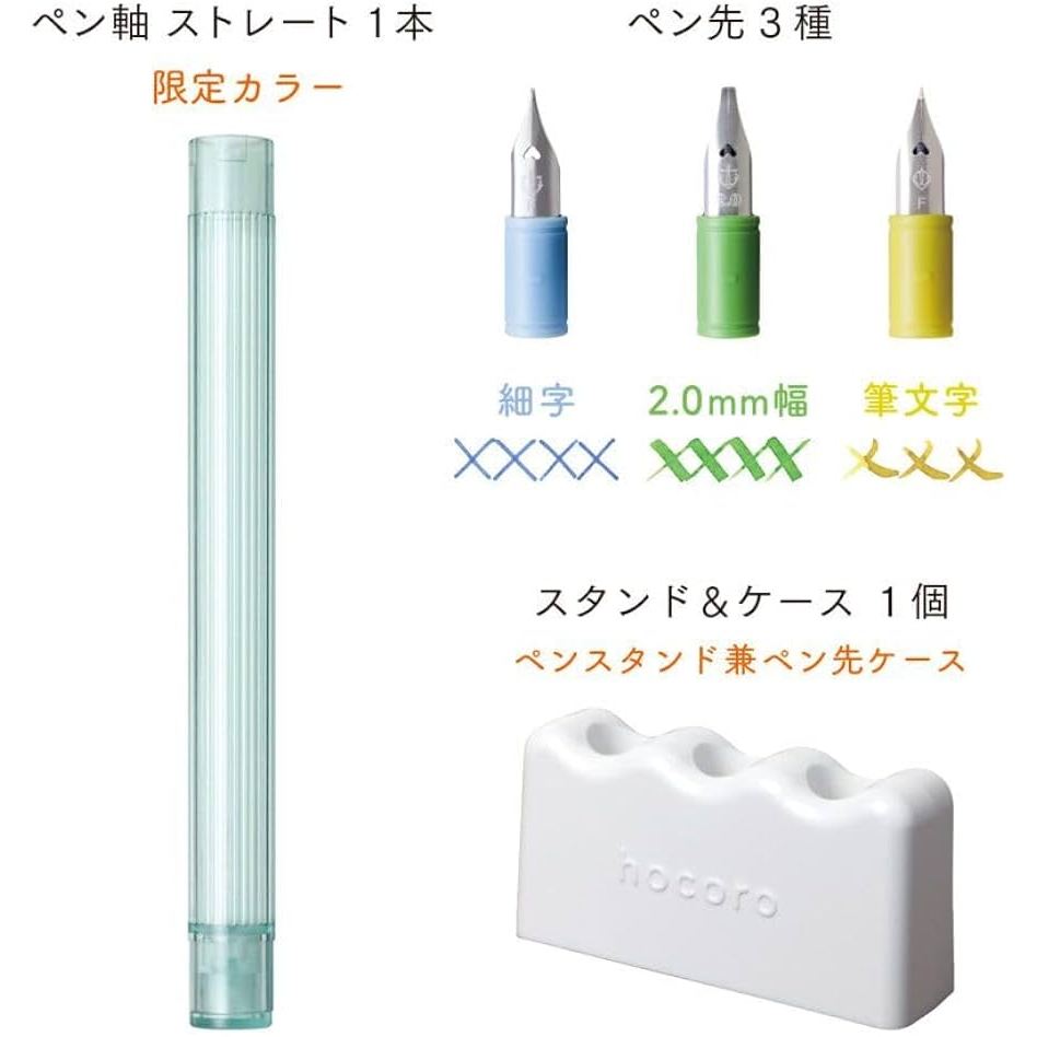 Sailor Hocoro Dip Pen Limited Edition Trial Set