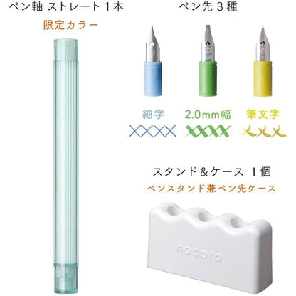 Sailor Hocoro Dip Pen Limited Edition Trial Set