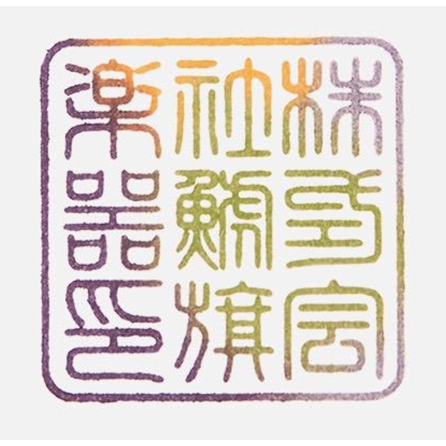 Shachihata "My Color" Limited Edition Ink Pad