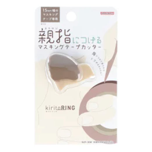 KiritoRing Bird Shape Washi Tape Cutter
