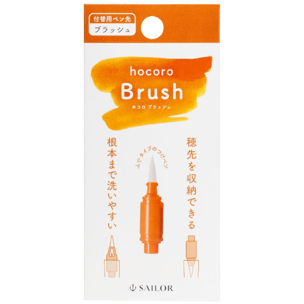 Sailor Hocoro Brush Pen, Replacement Brush Nib