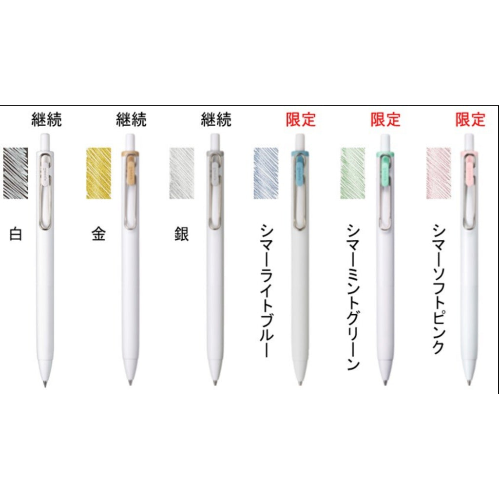 Uni-ball One Creative Color Limited Edition 3-Color Set Gel Pens