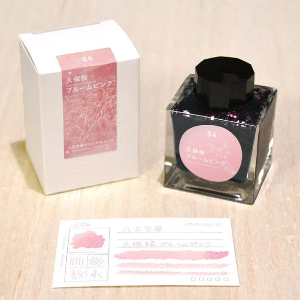 Hachimonjiya Fountain Pen Ink Sample (3mL)