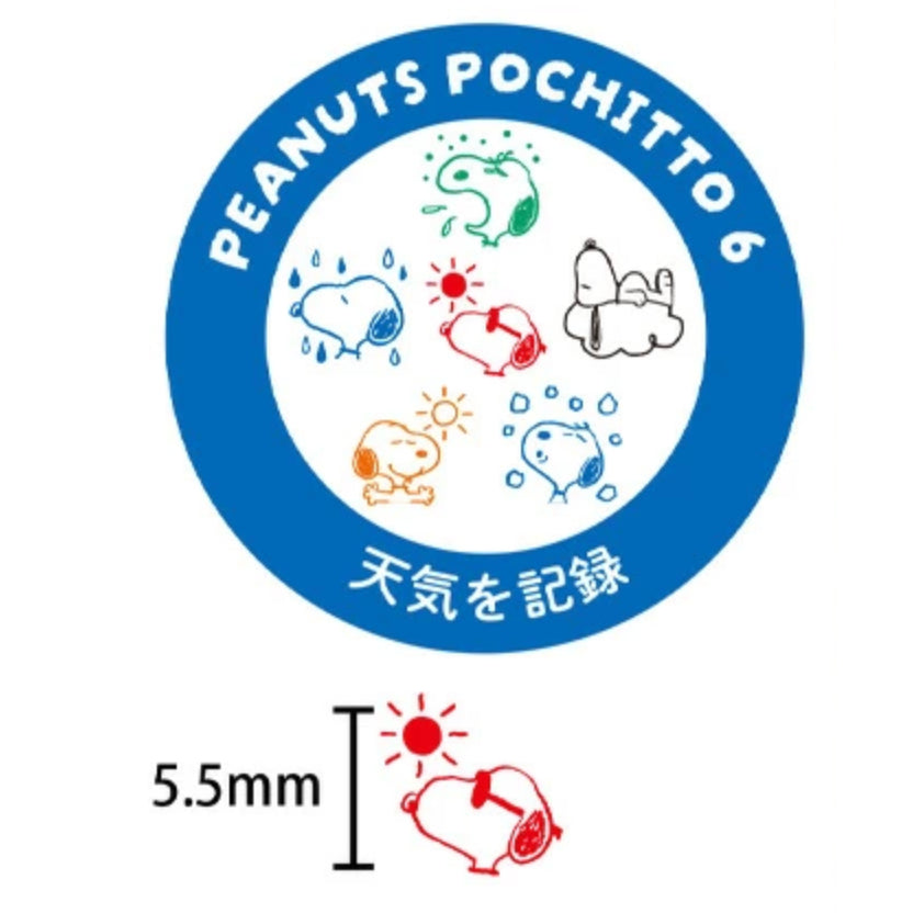 Kodomo No Kao Pochitto6 Push Button Stamp PEANUTS