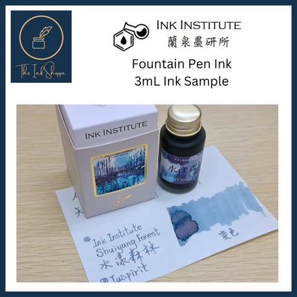Ink Institute Fountain Pen Ink Sample (3mL)