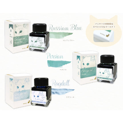 Nonble Cat's Eye Fountain Pen Ink Samples (3mL)