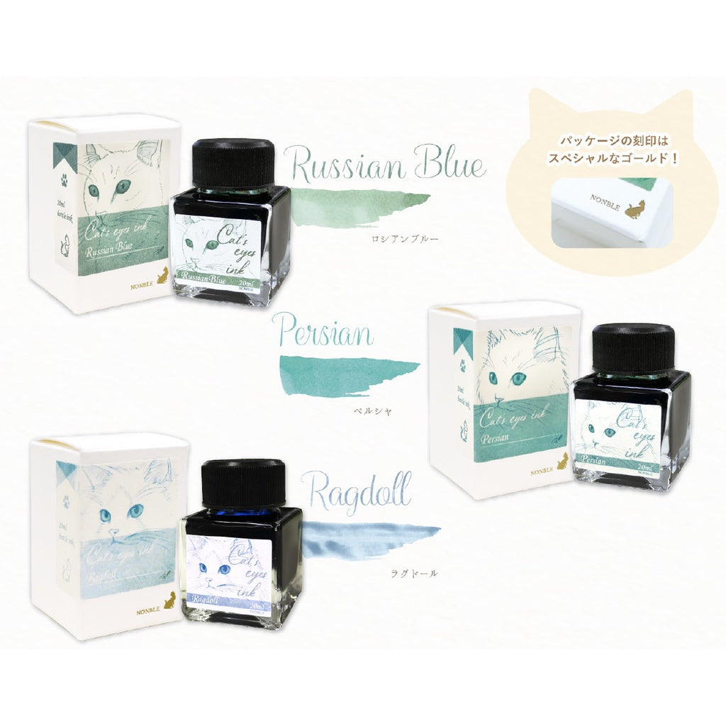 Nonble Cat's Eye Fountain Pen Ink Samples (3mL)