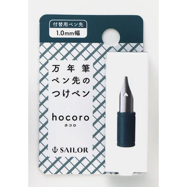 Sailor Hocoro Dip Fountain Pen Replacement Nib (NIB ONLY)