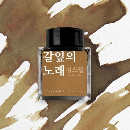 Wearingeul Korean Literature Fountain Pen Ink - The Song of Reed - The Ink Shoppe Philippines