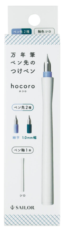 Sailor Hocoro Fountain Pen Dip Pen - 2 Nibs Set - WHITE / GREY - The Ink Shoppe Philippines